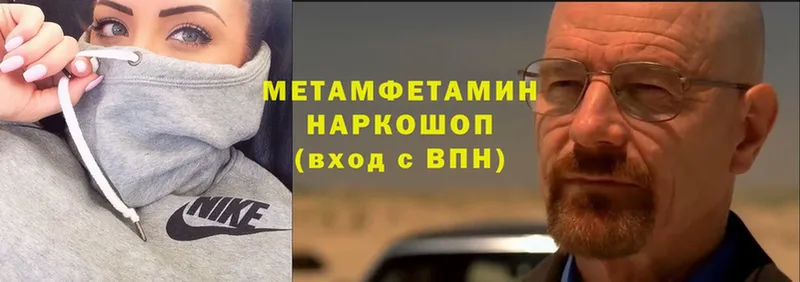 Первитин Methamphetamine  Ишим 